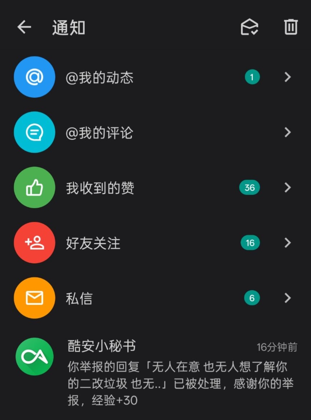 恶意攻击1