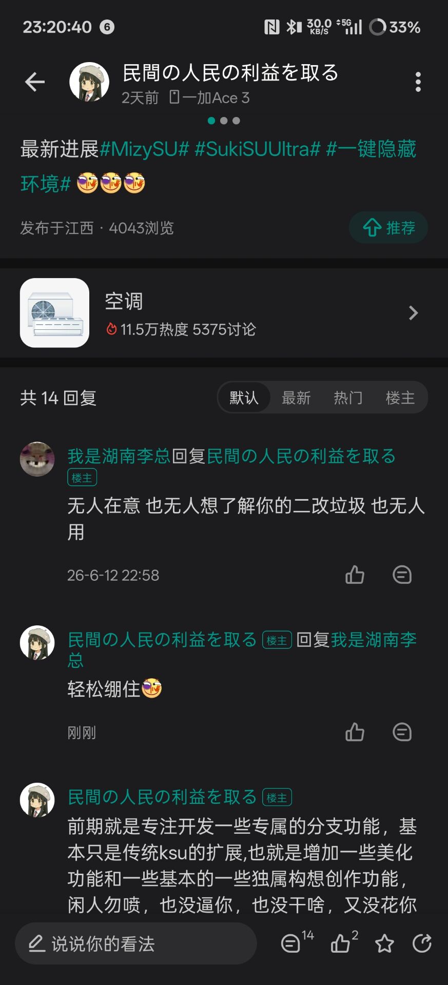 恶意攻击2
